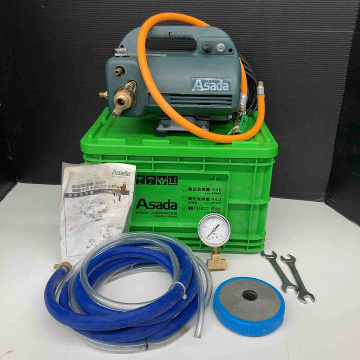 ▼アサダ テストポンプ EP470 通水確認済み 圧力未確認【戸田店】