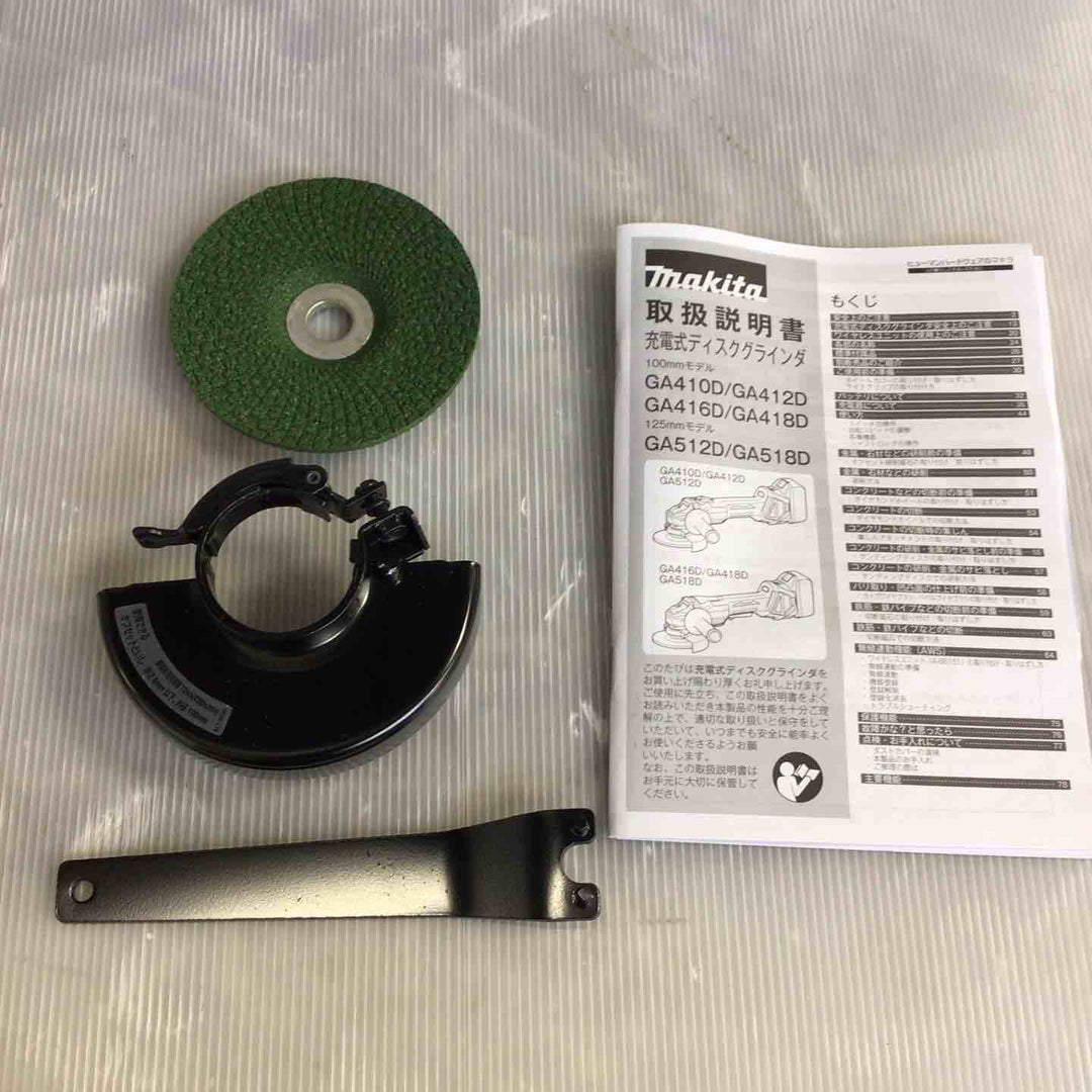 ★マキタ(makita) 100mmコードレスディスクグラインダ GA412DZ【草加店】