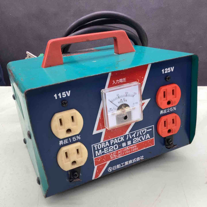日動工業 昇圧器 M-E20 トランス 通電確認のみ【越谷店】