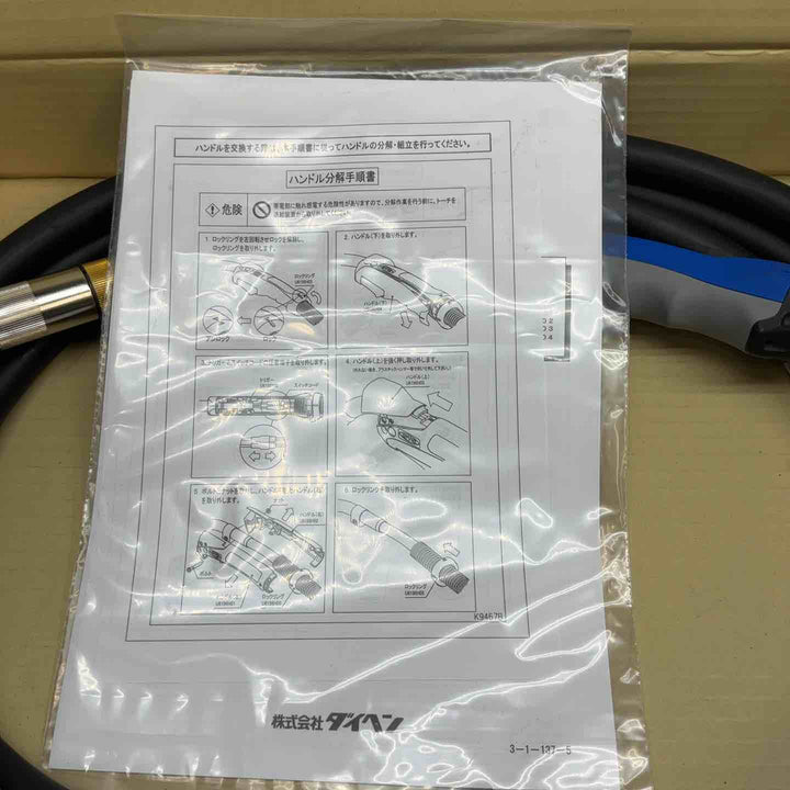 ダイヘン ブルートーチ 半自動溶接 BT5000-45【藤沢店】