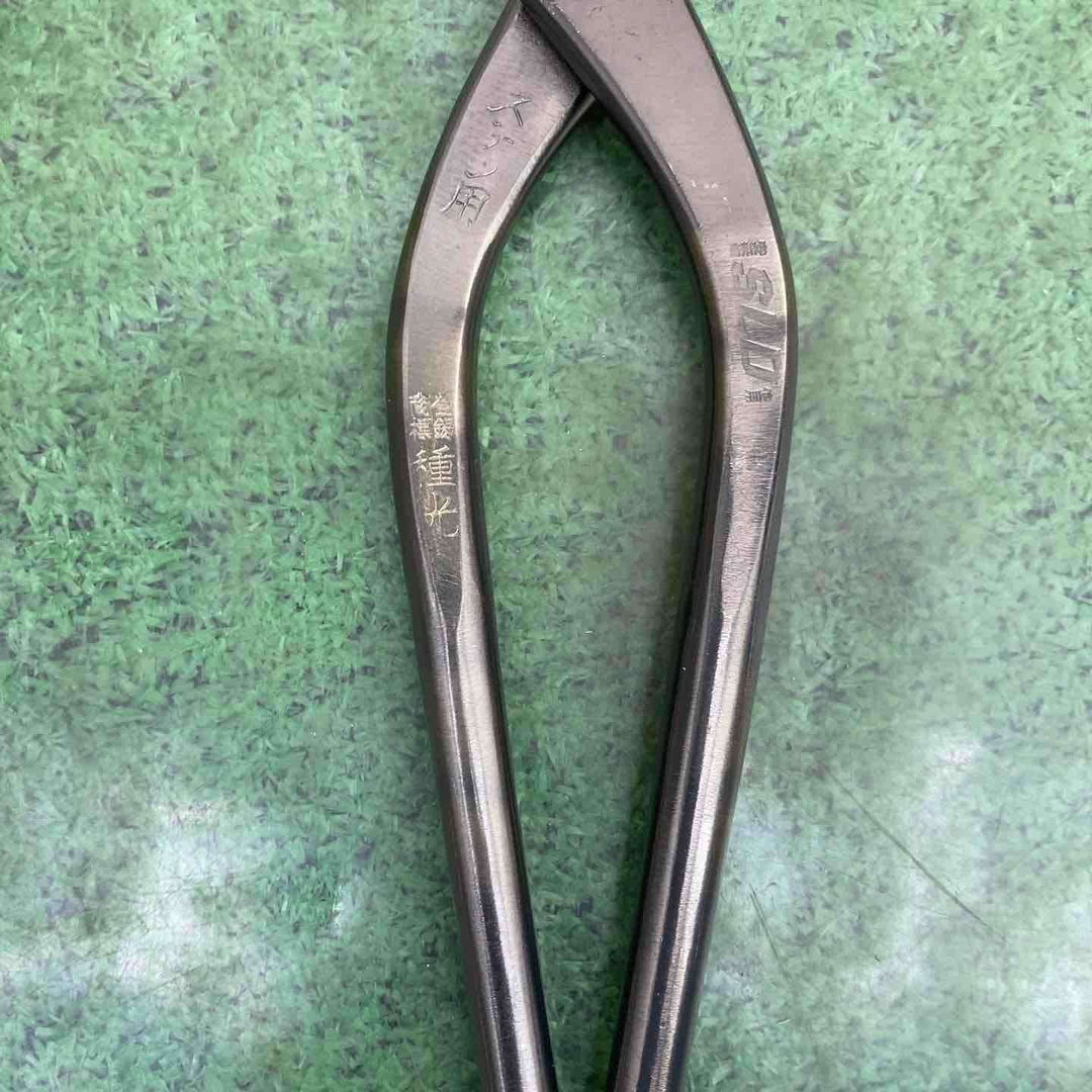 種光　板金鋏　柳刃　ステンレス用　SLD鋼使用　240ｍｍ【町田店】