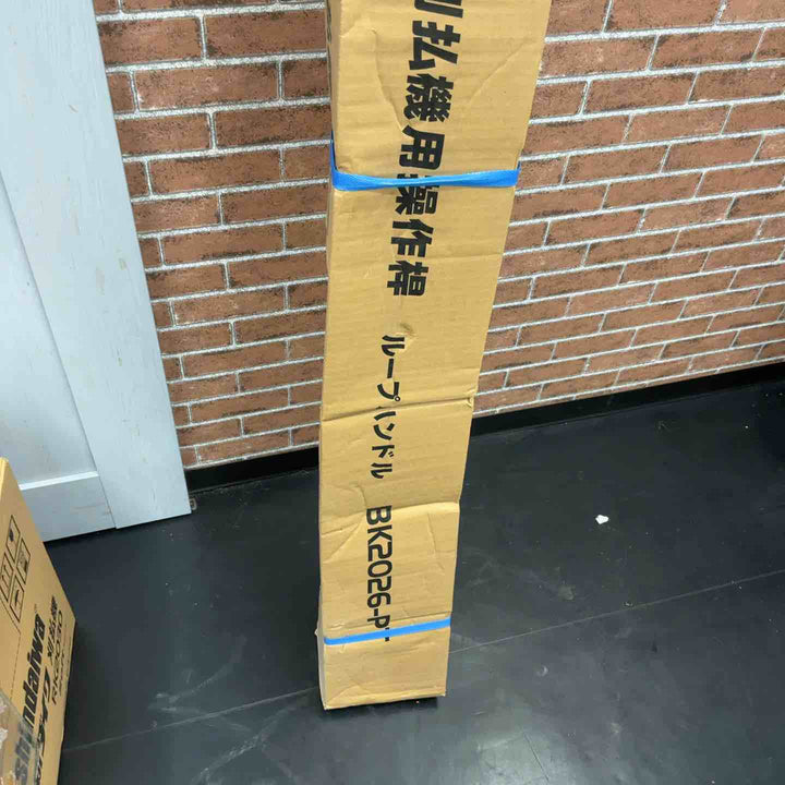 【店頭受取り限定】新ダイワ 刈払機 RK-2030、BK2026-P【藤沢店】