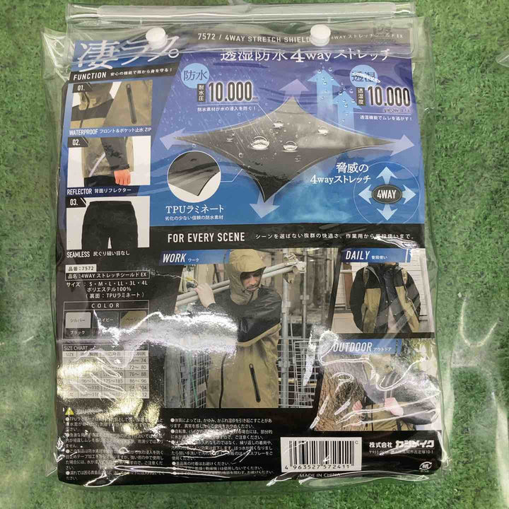 カジメイク レインスーツ4点セット♪　サイズM×２/L×２　透湿・防水・ストレッチ レインコート カッパ【町田店】