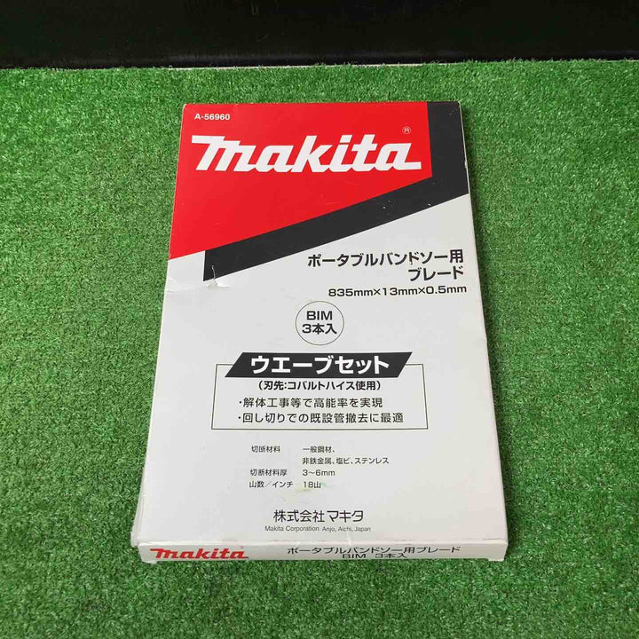【美品】★マキタ(makita) コードレスポータブルバンドソー PB183DRGX バッテリー充電回数4回、代用ケース【岩槻店】
