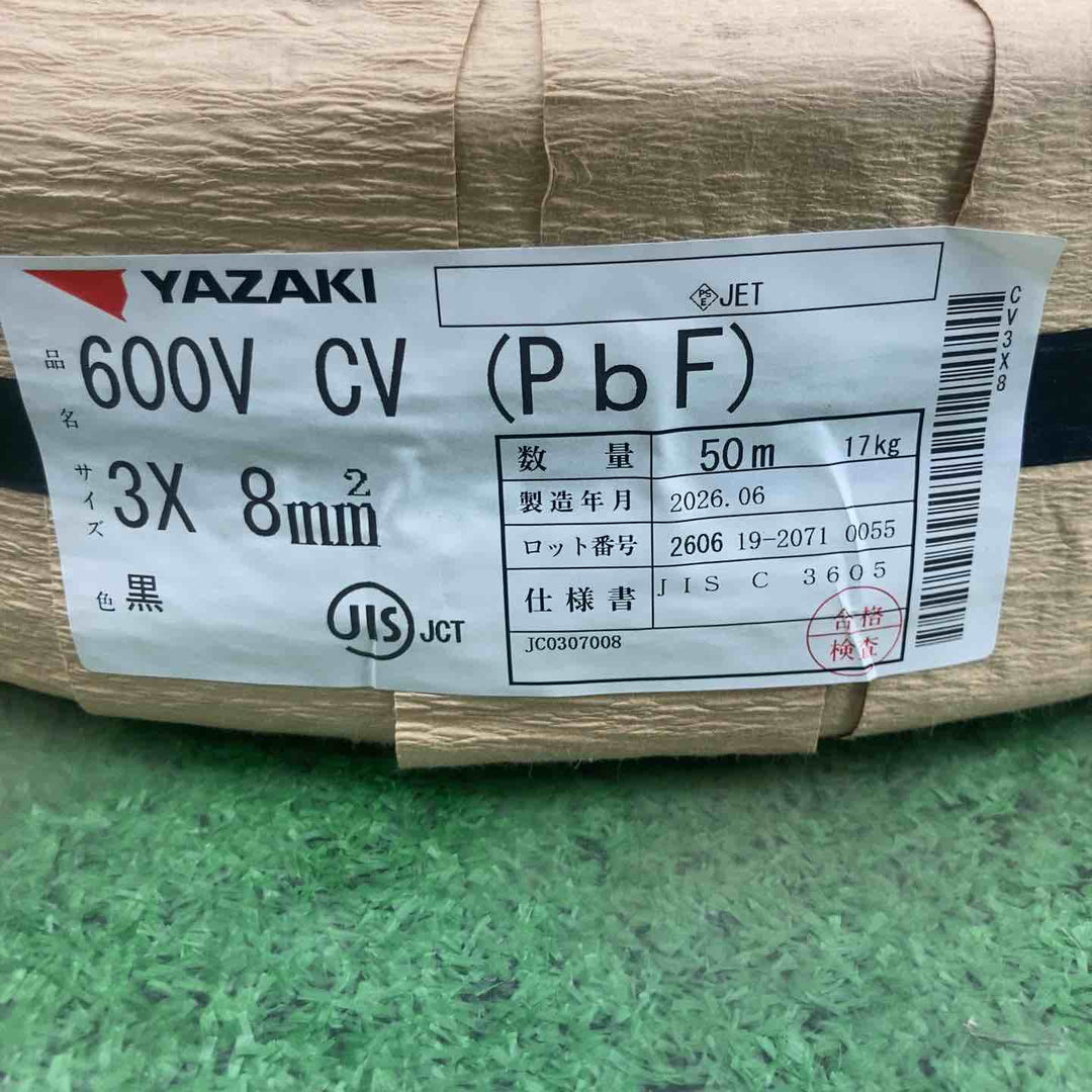 YAZAKI CVケーブル 3C×8sq 50m巻 2026年6月製【町田店】