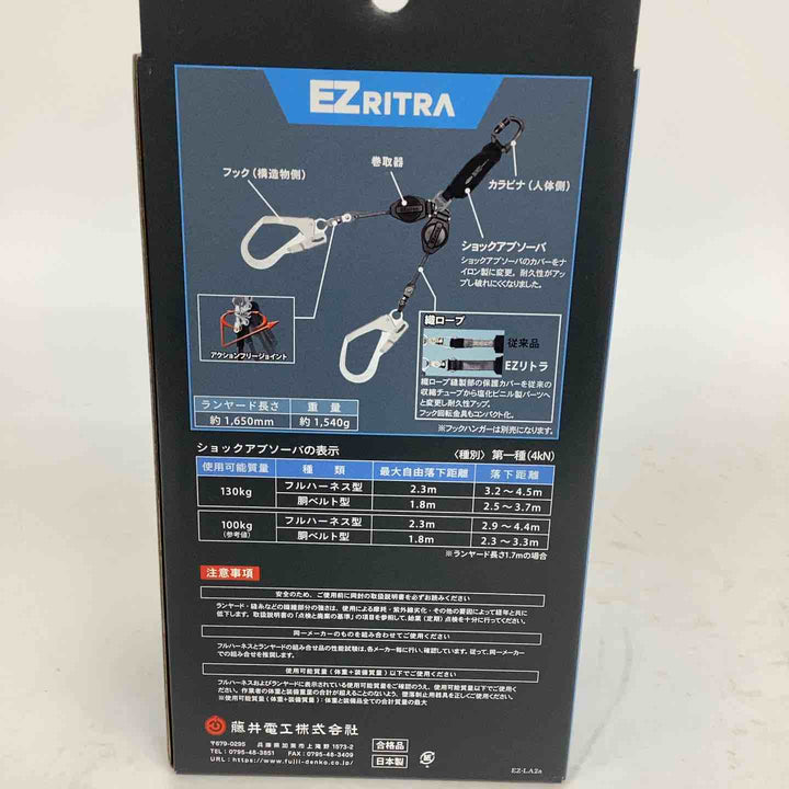 ◇ツヨロン(TSUYORON) EZRITRA イージーリトラ ツインランヤード TL-2-EZ93SV-21KSG-130KG 新規格 墜落制止用器具 兼用型【狭山】