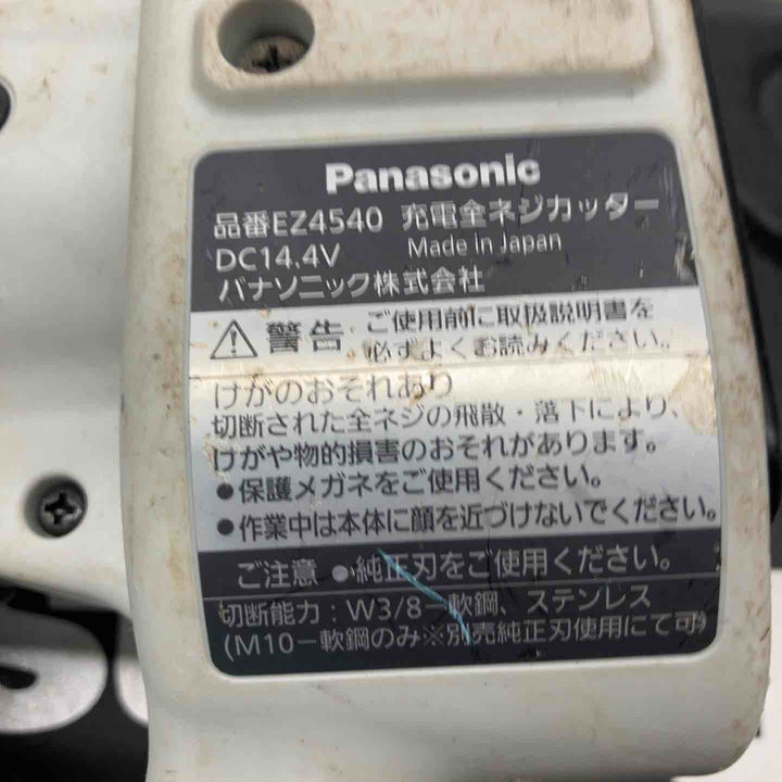 Panasonic(パナソニック) 14.4V充電全ネジカッター黒 EZ4540X-B バッテリー1個付き【戸田店】