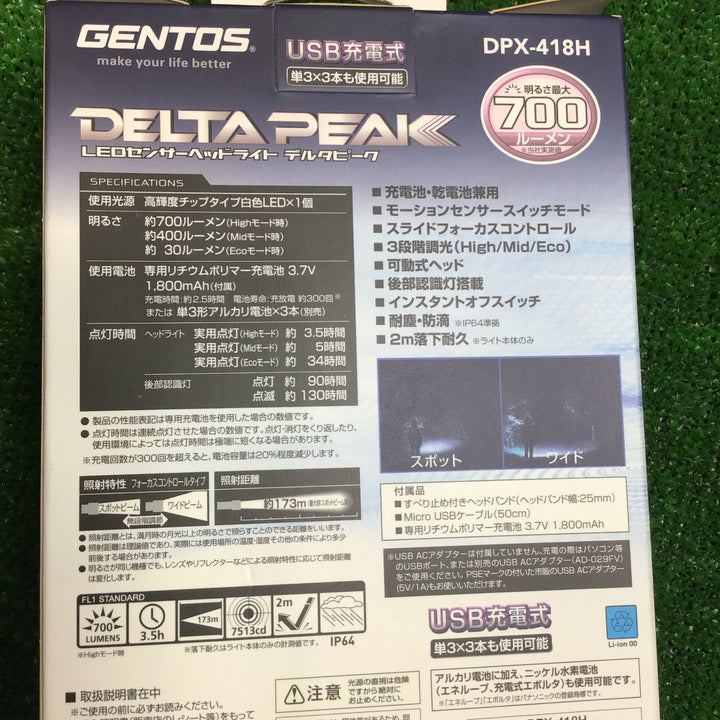 〇GENTOS(ジェントス) LED ヘッドライト USB充電式 DPX-418H 【草加店】