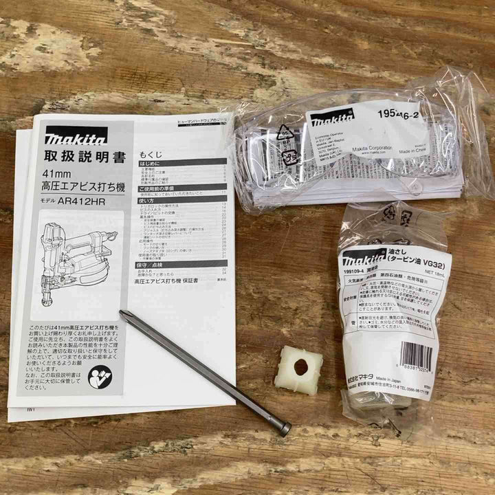 ★マキタ(makita) 高圧エアネジ打ち機 AR412HR【柏店】