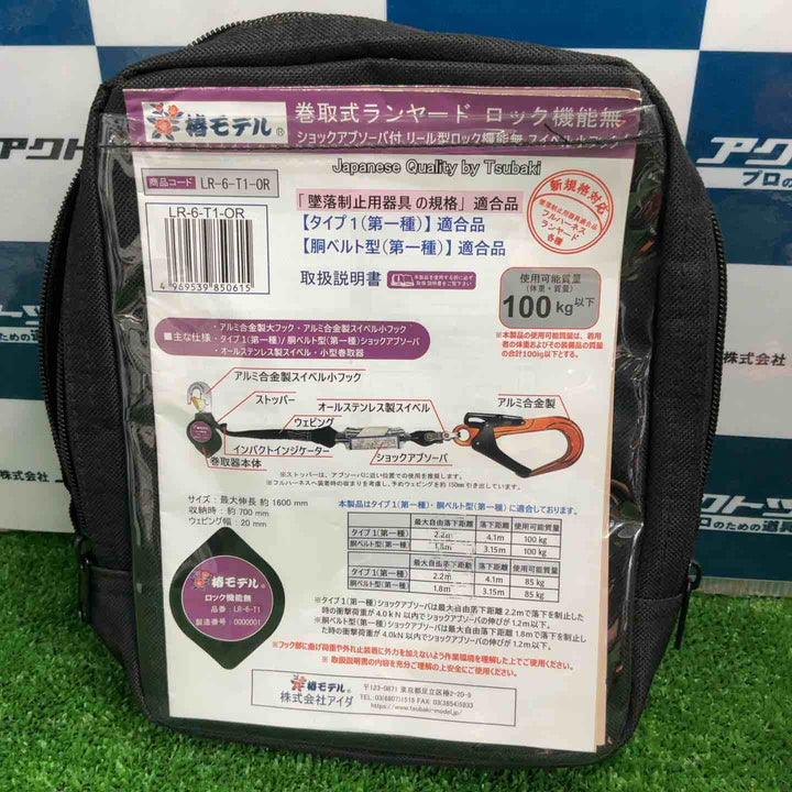 ■椿モデル リール式ランヤード シングル オレンジ LR-6-T1-OR【草加店】