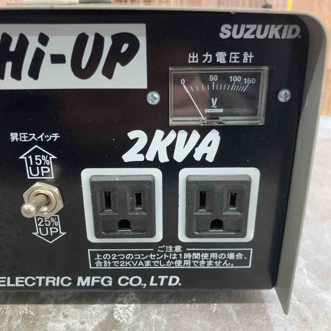◇スズキッド(SUZUKID) 昇圧器 変圧器 SHU-20D トランスターハイアップ【八潮店】