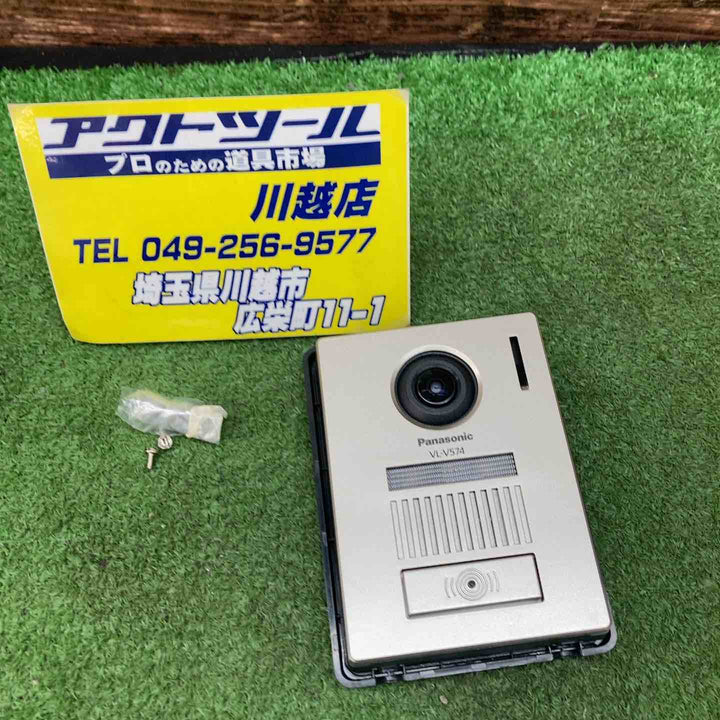 パナソニック(Panasonic) テレビドアホン カラーカメラ玄関子機 VL-V574L-N【川越店】