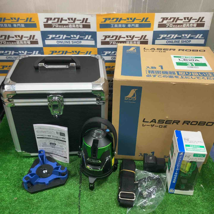 ◇シンワ測定(Shinwa Sokutei) グリーンレーザー墨出し器 LASER ROBO LEXIA レーザーロボ LEXIA31 70843【草加店】