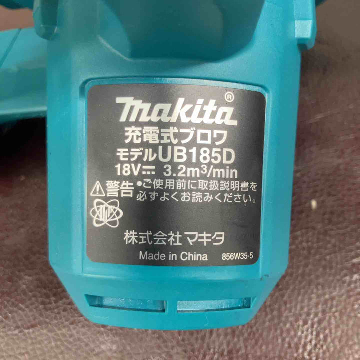 【中古品】 マキタ(makita) コードレスブロワ UB185DZ 【東大和店】