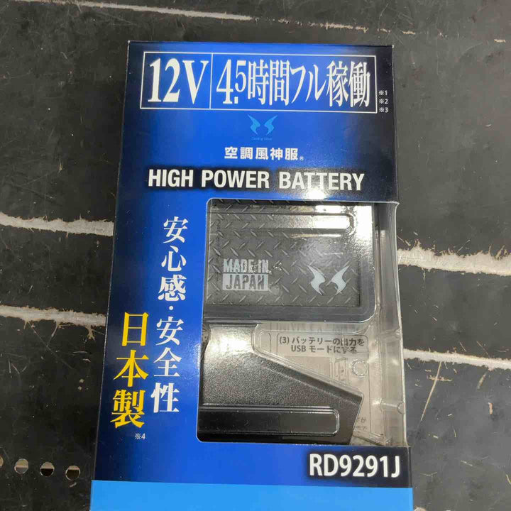 SUN-S(サンエス) 空調風神服用 2024年専用モデル RD9291J 12V仕様リチウムバッテリーセット【草加店】