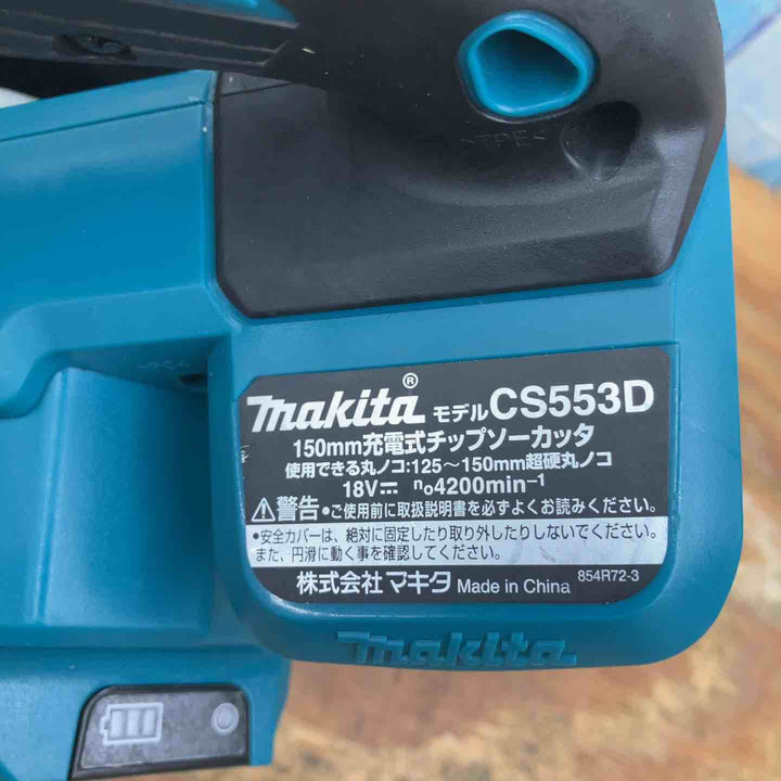 ★マキタ(makita) コードレスチップソーカッター CS553DZ【柏店】