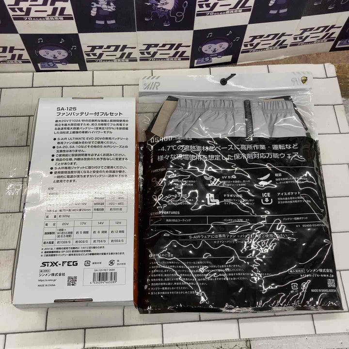 ◇シンメン 空調服用 バッテリーファンセット SA-125 ベスト05402(M)付【所沢店】