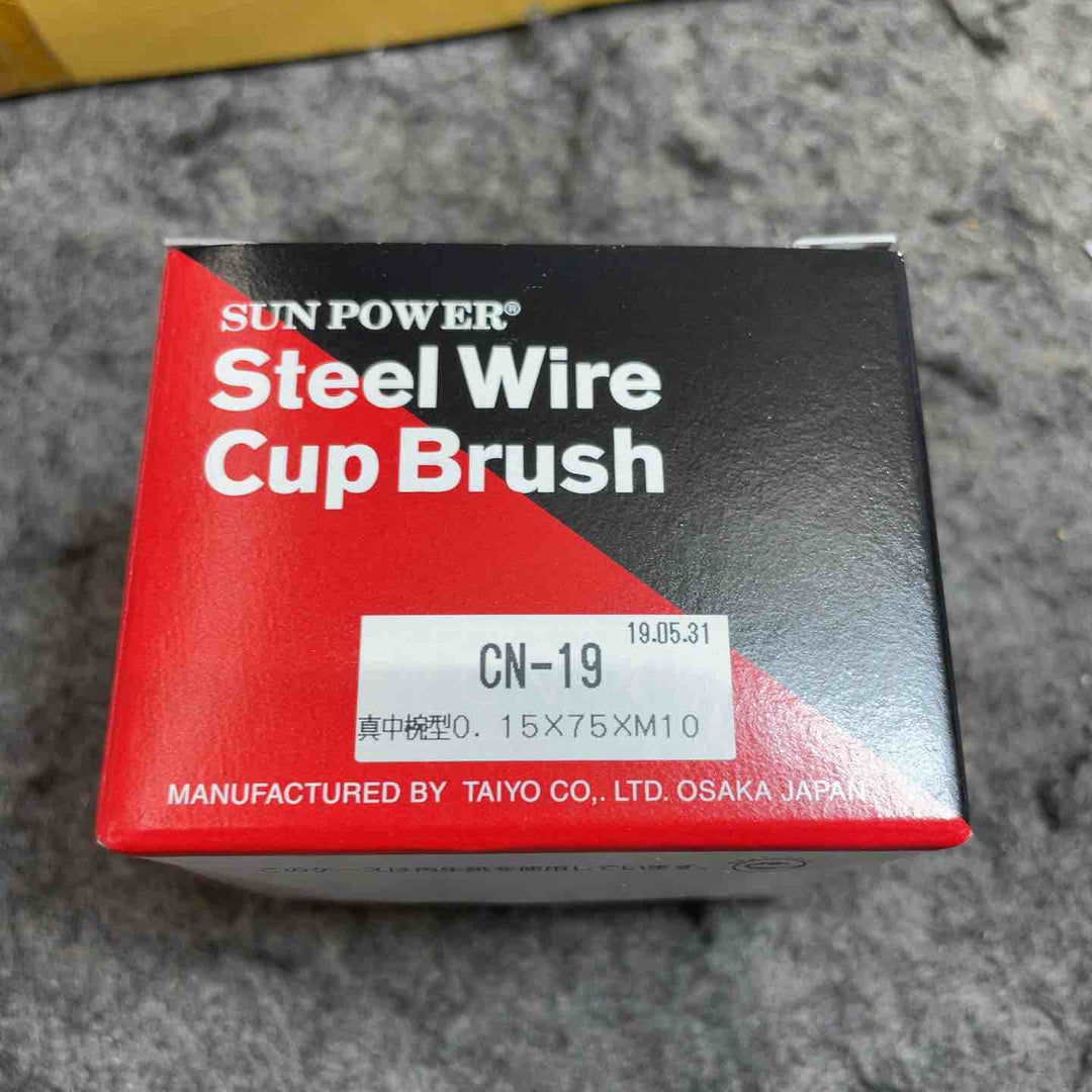 サンパワー(SUNPOWER) 真鍮カップブラシ CN-19 10個セット【桶川店】