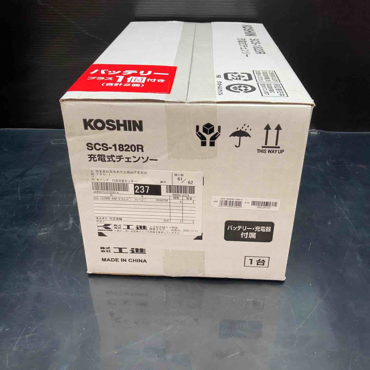 工進(KOSHIN) 18V 2.0Ah 充電式 チェンソー SCS-1820R バッテリー・充電器付【川越店】