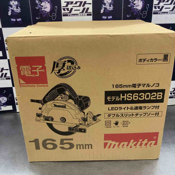★マキタ(makita) 電子マルノコ HS6302B【所沢店】