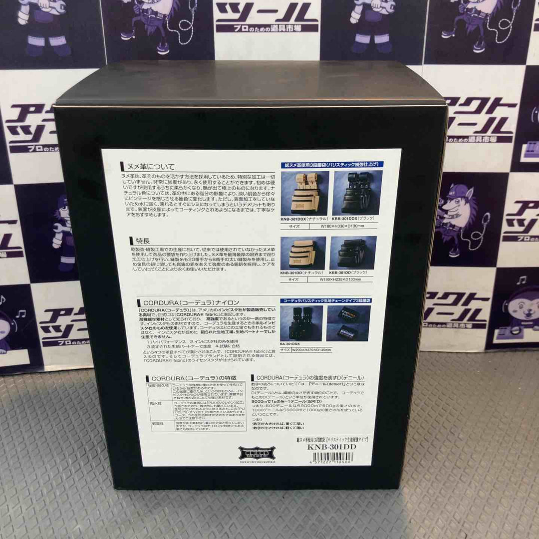 【未使用品】KNICKS(ニックス) KNB-301DD 総ヌメ革使用3段腰袋(バリスティック補強仕上げ)【所沢店】