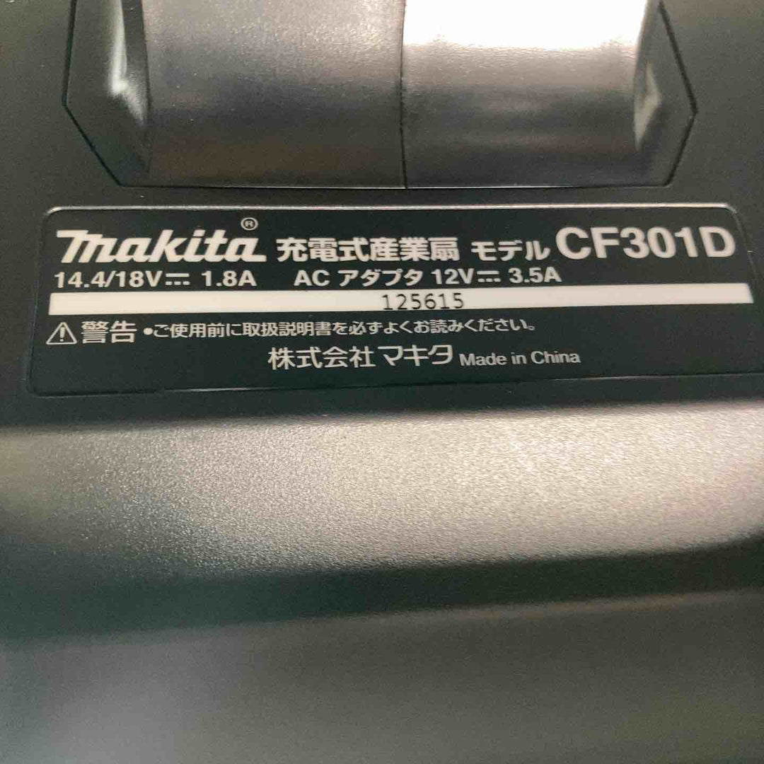 ◇マキタ(makita) コードレスファン CF301DZ【川崎店】