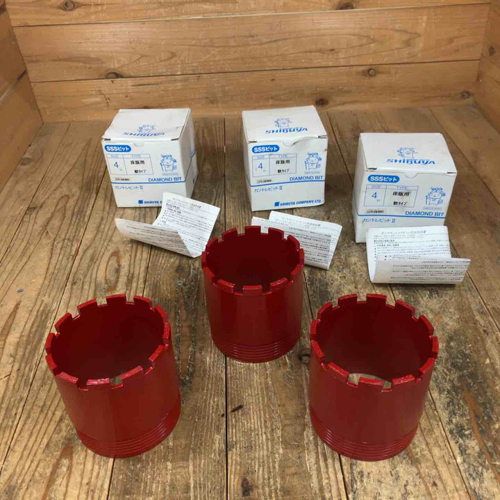 シブヤ(SHIBUYA) ダイヤモンドビット カントレビットII SSSビット 3点式 4インチ 床版用 軟タイプ 054454 計3点【所沢店】