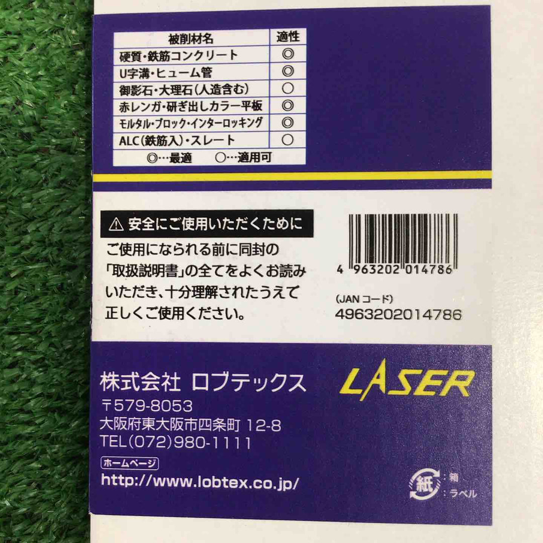 ロブテックス ダイヤモンドホイール(乾式) SL-305-305 5枚セット【町田店】