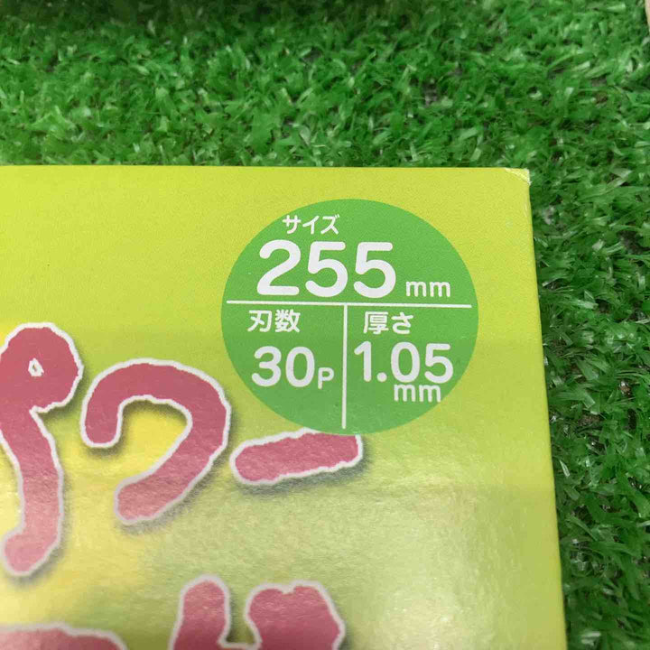 Wスリット 岩間式ミラクルパワーブレード 255mm×30P WMR型 50枚 芝刈り機用【川越店】