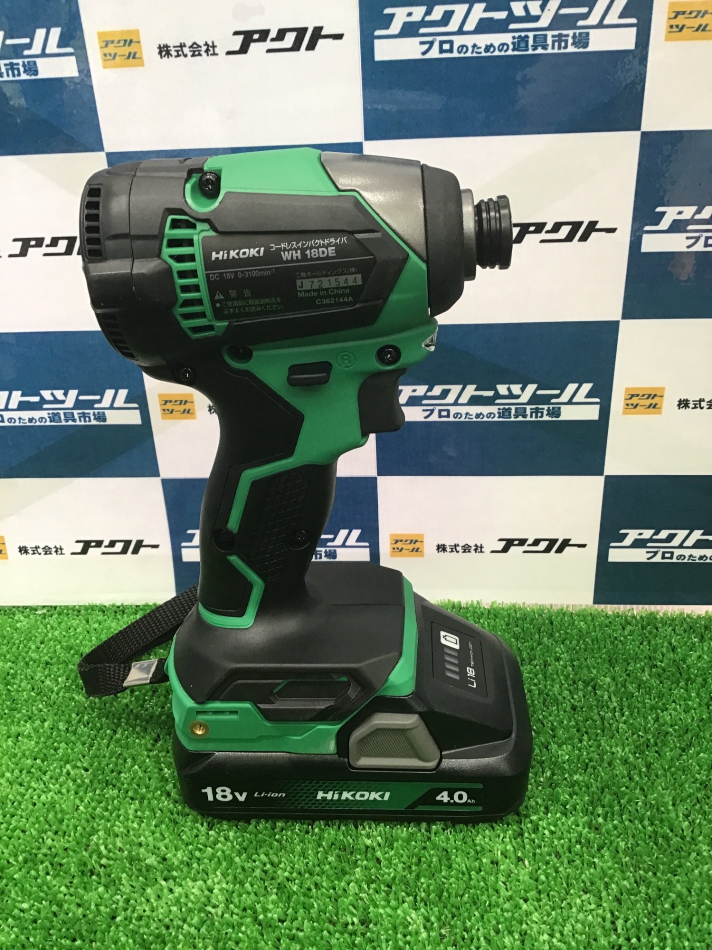 HIKOKI 日立 コードレスインパクトドライバー の通販 18V WH18DBAL2