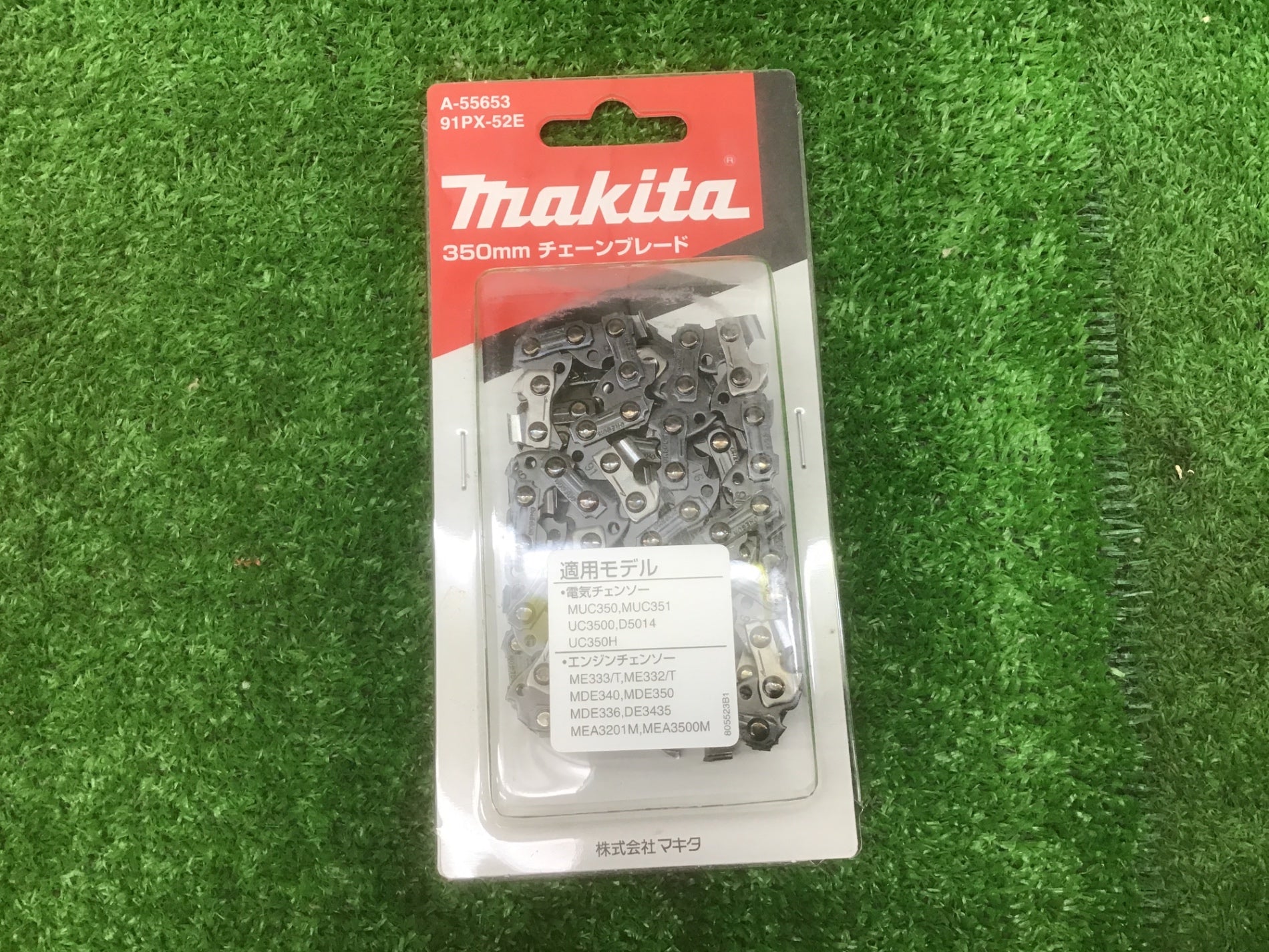 makitaマキタ チェーン刃 形式91PX-52E A-55653 8個セット【富山店】Y5