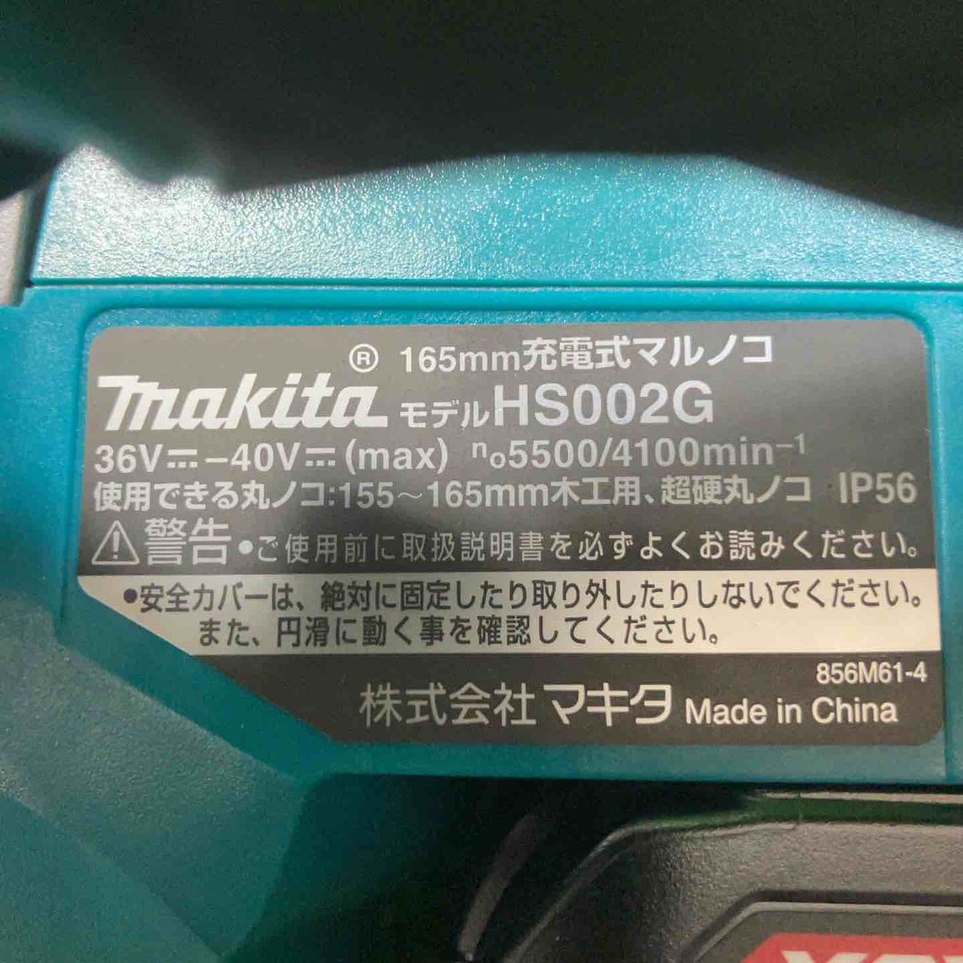 ★マキタ(makita) コードレス丸のこ HS002GRDX【川崎店】