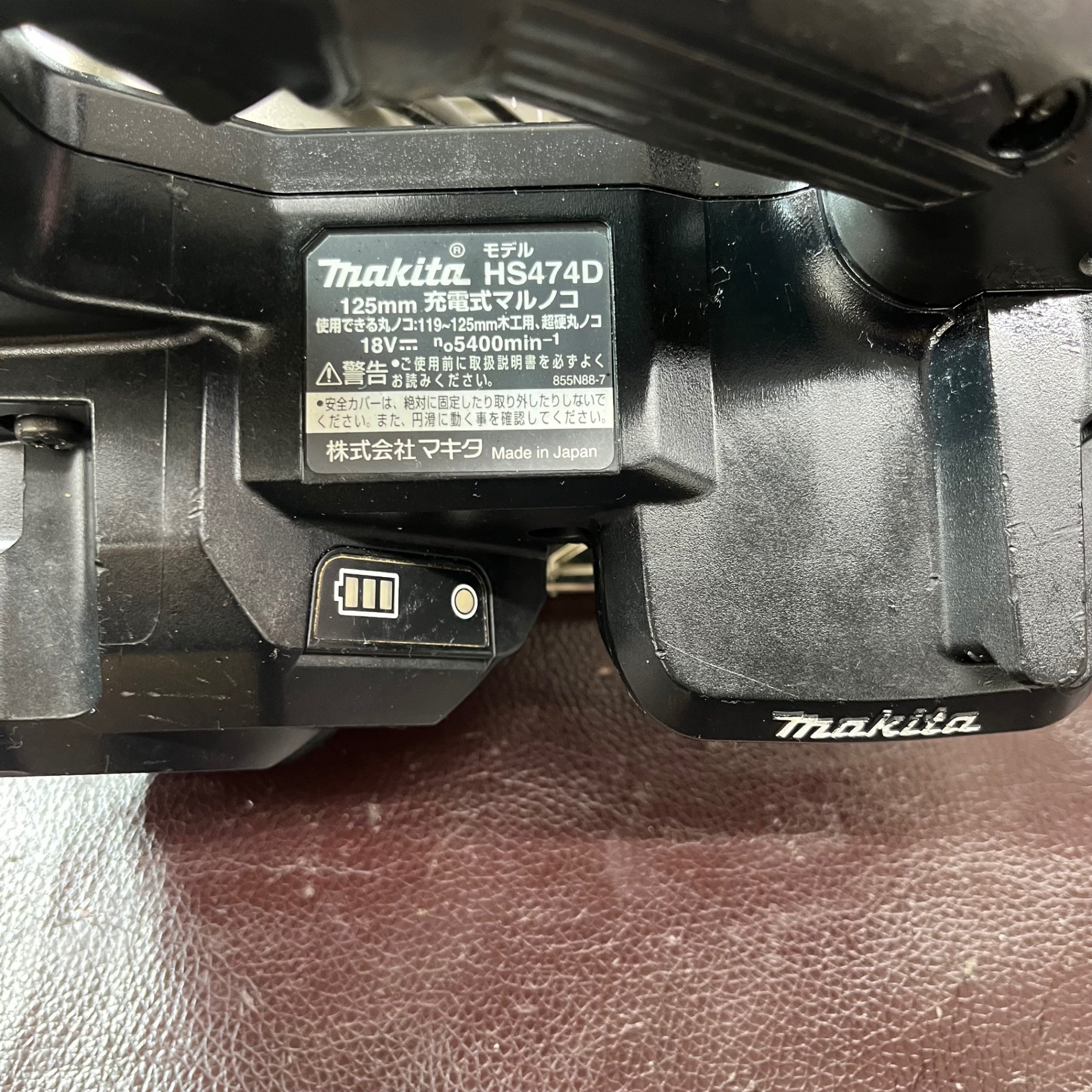中古品】☆マキタ(makita) コードレス丸のこ HS474DRGXB【東大和店