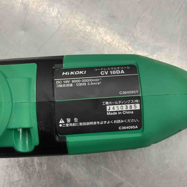 【中古品】ハイコーキ(HIKOKI ※旧:日立工機) コードレスマルチツール CV18DA(NN)【所沢店】
