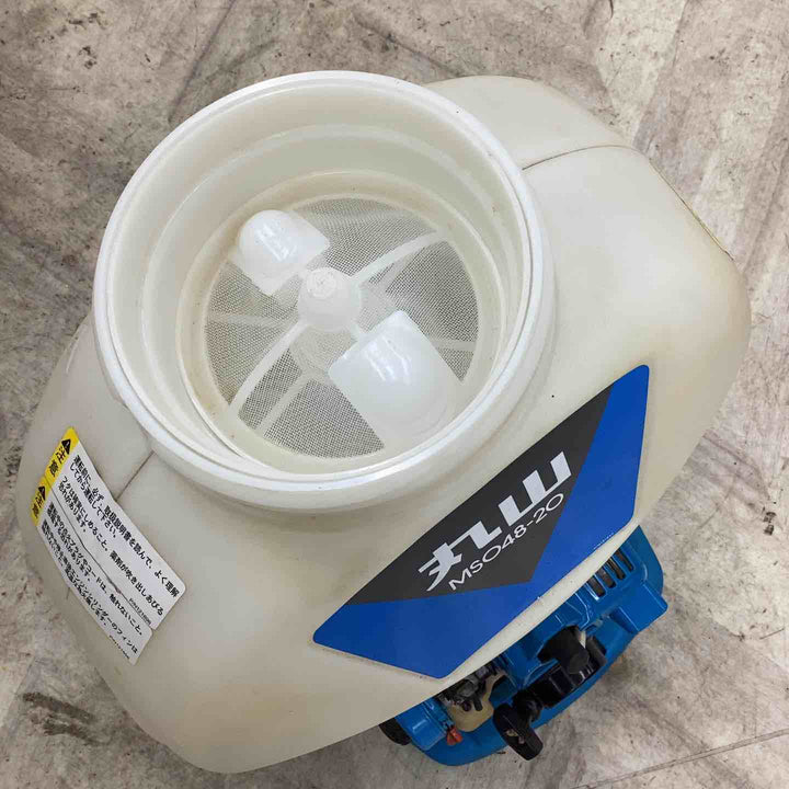 ◇丸山 背負式動力噴霧器 MSO48-20 ※噴霧ノズル無し※【越谷店】
