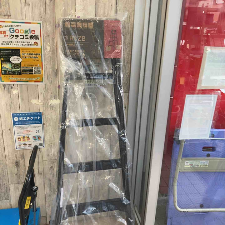 【未使用品(店頭展示品)】◇長谷川工業(Hasegawa) 伸縮はしご兼用脚立 RYZB-18a【東大和店】