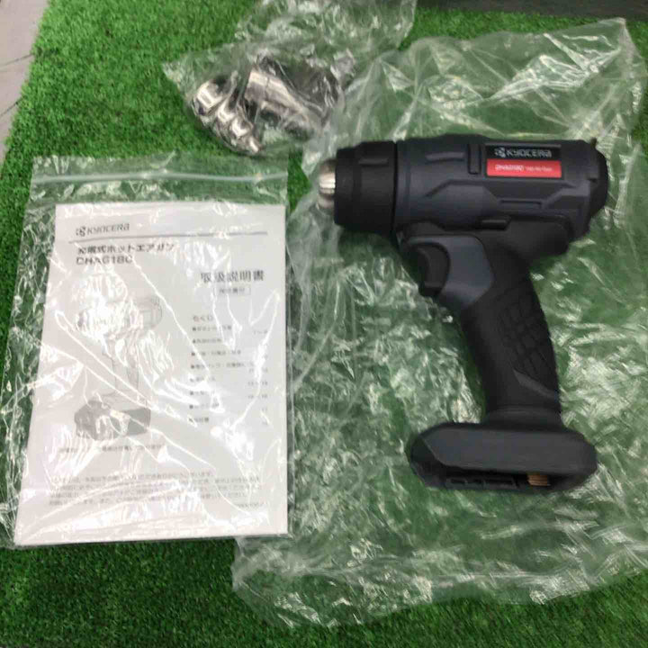 【特別特価！未使用品】京セラ(Kyocera) 旧リョービ プロ用 充電式ホットエアガン 本体のみ DHAG180 604100A【桶川店】