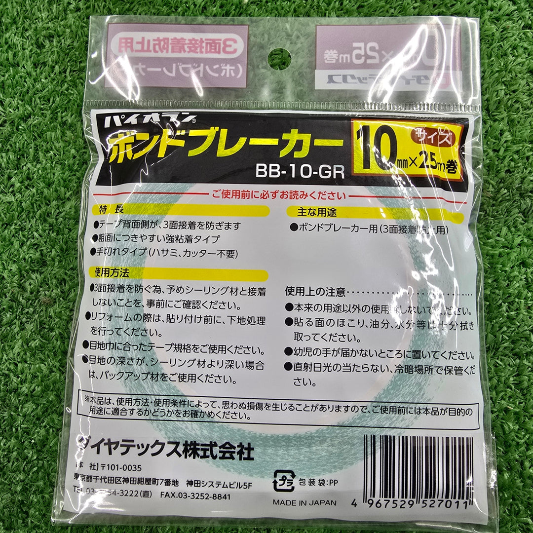 ダイヤテックス　ボンドブレーカーテープ10mmX25m　24巻入り　5箱ｾｯﾄ　合計120枚【桶川店】