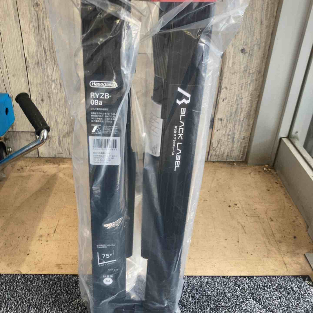 【未使用品(店頭展示品)】◇長谷川工業(ハセガワ/Hasegawa) BLACK LABEL 伸縮式はしご兼用脚立(ワンタッチバー付) RYZB-09a 3段【東大和店】