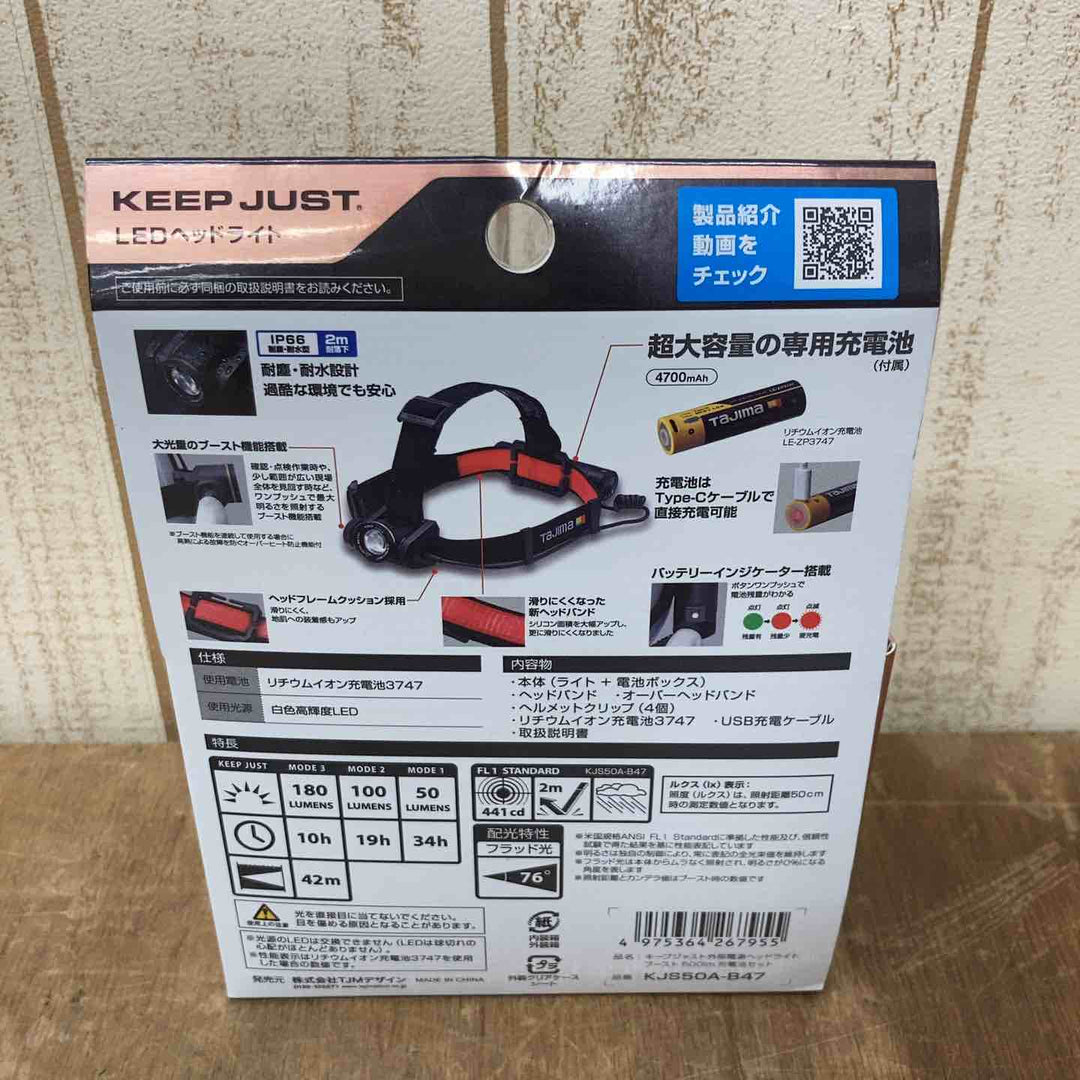 ▼TAJIMA(タジマ)　ヘッドライト　 KJS50A-B47【柏店】