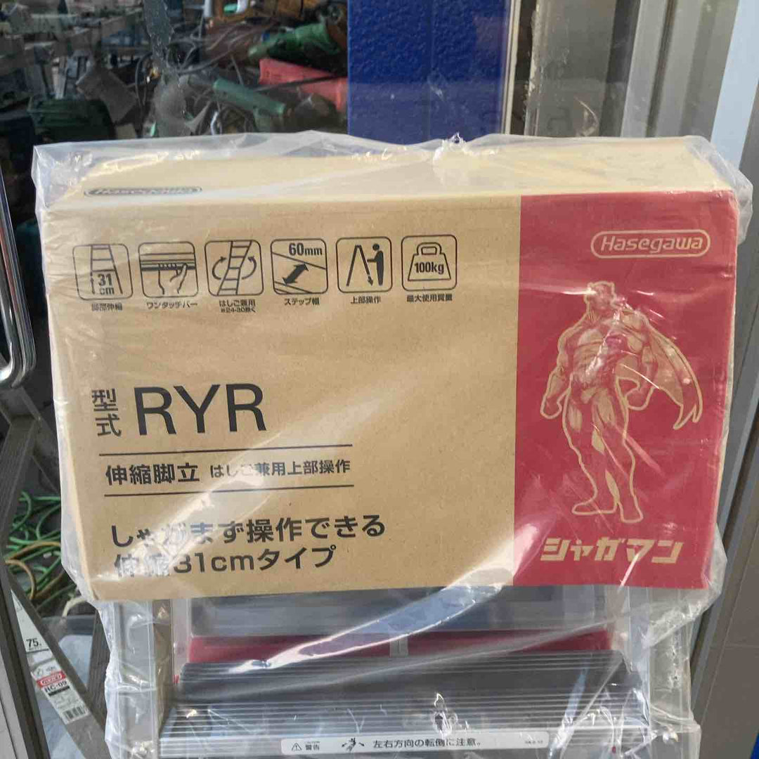 【未使用(店頭展示品)】 長谷川工業(Hasegawa) はしご兼用脚立 脚部伸縮 RYR-12a 4段 1.02~1.33m 【東大和店】