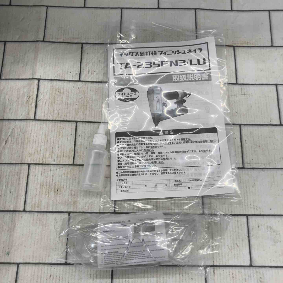 ★マックス(MAX) 常圧フィニッシュネイラ TA-235FN3/LU【所沢店】