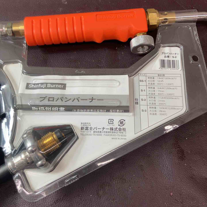 【未使用(店頭展示品)】 新富士バーナー プロパンバーナー S-2 【東大和店】