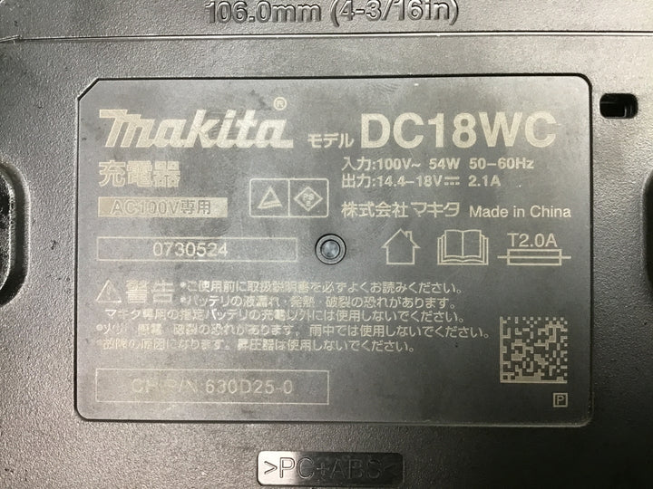 ★マキタ(makita) 急速充電器 DC18WC【富山店】●レ