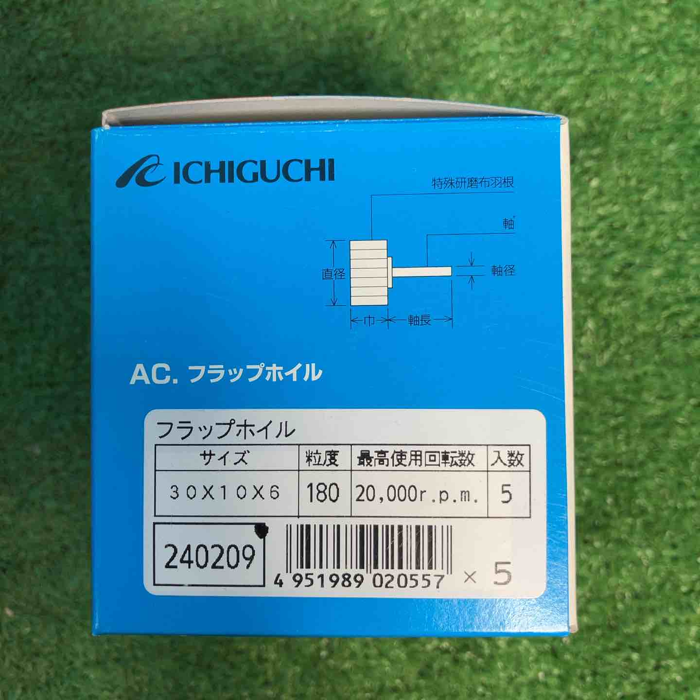 フラップホイル 495点 まとめ P.G.A.ミニフラップホイル AC.フラップ