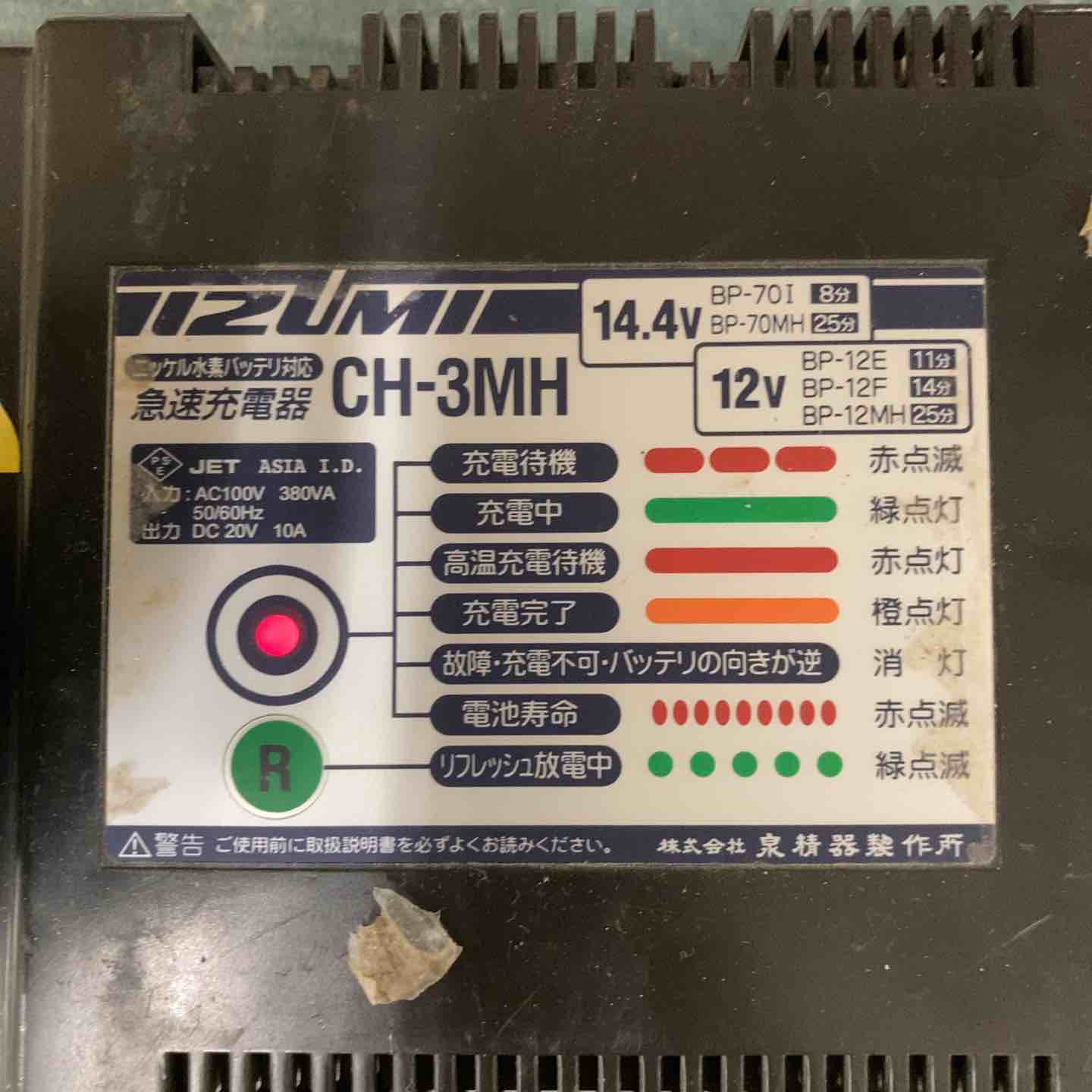 空調風神服] バッテリー RD9890J、リチウムイオンバッテリー RD9890J