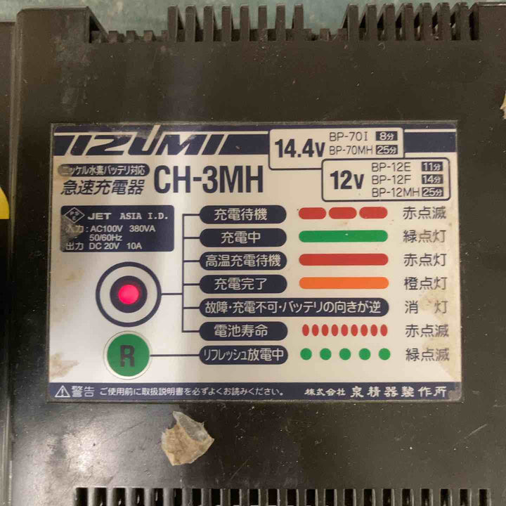 ◇泉精器(IZUMI) コードレスケーブルカッター REC-50B【町田店】