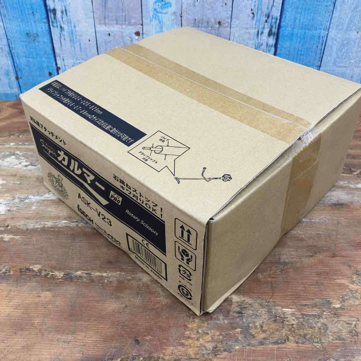 【未使用品】アイデック/IDEC 刈払機アタッチメント スーパーカルマー ASK-V23×1個+スペアブレードSK-1815N×2枚【柏店】