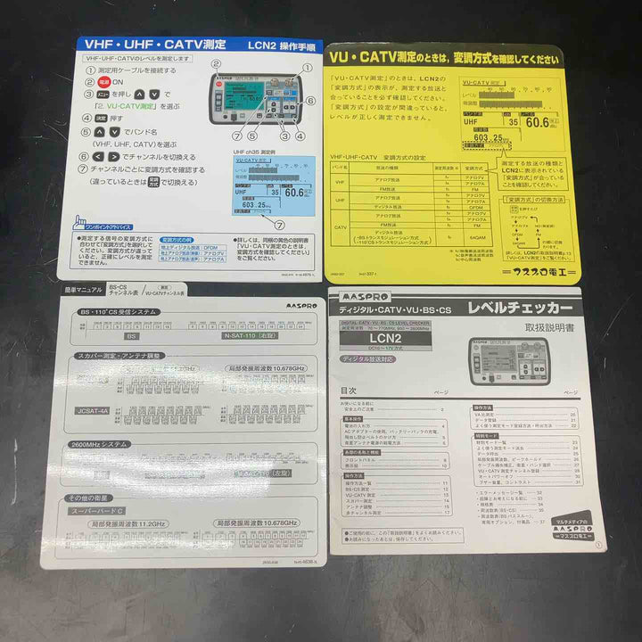 ◇MASPRO デジタルレベルチェッカー LCN2【川越店】