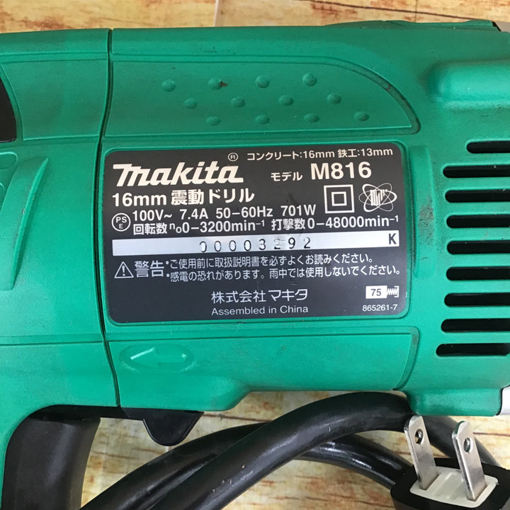 ☆マキタ(makita) 振動ドリル M816K【川崎店】